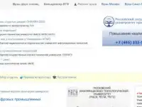 Готовый бизнес - сайты по поиску вузов в Санкт-Петербурге, фотография 3