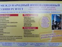 миу университет, фотография 3