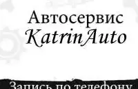АВТОСЕРВИС на Ростовском ш. 12/3, ворота 1и2 слева