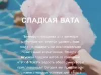 Сладкая вата на Ваш праздник