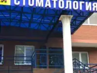 Требуется врач-стоматолог
