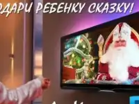 Новогодняя СКАЗКА для Вашего ребёнка