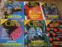 Вокруг света   Познавательный журнал  2005 N2 февральN1 январьN3 мартN9 сентяб, фотография 11