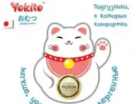 YOKITO подгузники, трусики Премиум класса, фотография 4