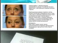 Лифтинг-крем Instantly Ageless
