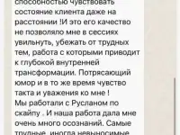 Гипнотерапевт\Коуч, фотография 4