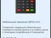 Платёжные терминалы