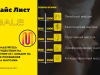 Лечебный массаж, фотография 8