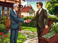 Срочный выкуп недвижимости