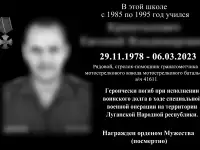 Мемориальная, памятная доска