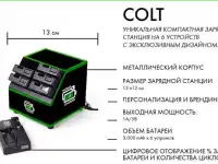 Зарядные станции и устройства Mobile Charger для бизнеса