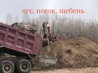 Пгс, песок, щебень