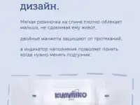 Подгузники-трусики детские «Kummico», фотография 6