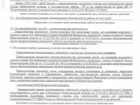 Продается участок в Нижнем Новгороде 2200 кв.м, фотография 7