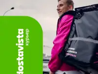 Курьер пеший, на авто, грузовой
