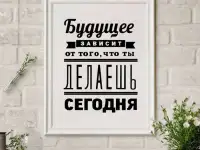 Наклейки-мотиваторы на стены и мебель в Омске, фотография 8