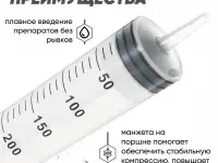 Большой Шприц Жане 250 мл, фотография 2