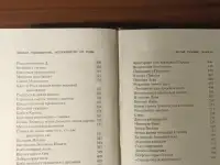 Эдвард Радзинский.Иосиф  Сталин., фотография 5