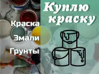 Куда деть старую краску Что делать с просроченной краской