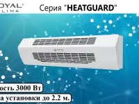 Тепловая завеса ROYAL CLIMA HEATGUARD RAH-HG0.6E3M