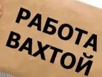 Вахтовый метод работы. Заводы РФ.