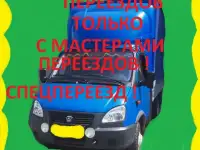Переезды выходного дня с профгрузчиками, фотография 7