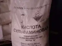 Предлагаем купить Сульфаминовую кислоту