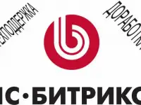Настройка битрикс 24 телефонии и техническое сопровождение сайтов на bitrix.