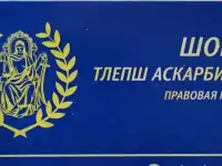 Юридические услуги