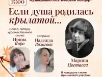 Билеты на концерт