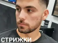 Социальный день на стрижки