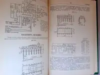Микросхемы для бытовой радиоаппаратуры, Новаченко, фотография 6