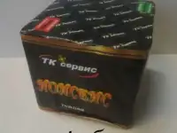 Пиротехника- фейерверки-салюты