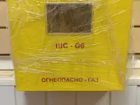 Ящик металлический 300х300х200 для газового счетчика