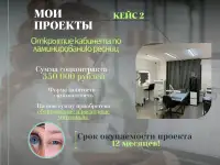 Бизнес план для социального контракта, фотография 5