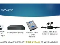 Установка видеонаблюдения