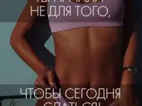 Приглашаю вас в НАШ ПРЕДВАРИТЕЛЬНЫЙ, БЕСПЛАТНЫЙ ЧАТ по похудению СТРОЙНЯШКИ, фотография 2