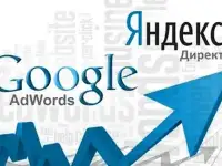 Настройка Яндекс-Директ и Google Adwords