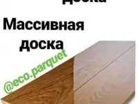 Паркет, массив, инженерная доска, клей