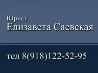Квалифицированный юрист