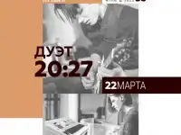 Бесплатный концерт 