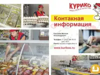 Франшиза продуктового магазина КУРИКО, фотография 12