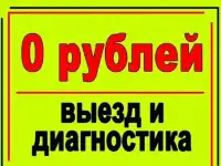 Компьютерный мастер, Бесплатный выезд. г. Уфа, фотография 7