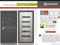 Входные двери