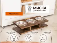Подставка с 3 мисками 15 см, 450 мл