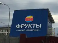 Рекламное агентство в Ростове-на-Дону и Ростовской области, наружная реклама и щиты от собственника