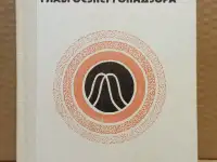 Инструктивные материалы Главгосэнергонадзора. 1983.