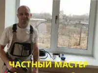 Ремонт пластиковых окон  г. Санкт-Петербург