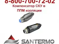 Компенсаторы СКУ ППУ