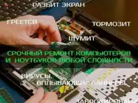Компьютерный мастер, бесплатный выезд на дом, фотография 2